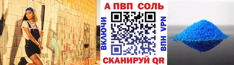 Альфа ПВП Соль  Темников 