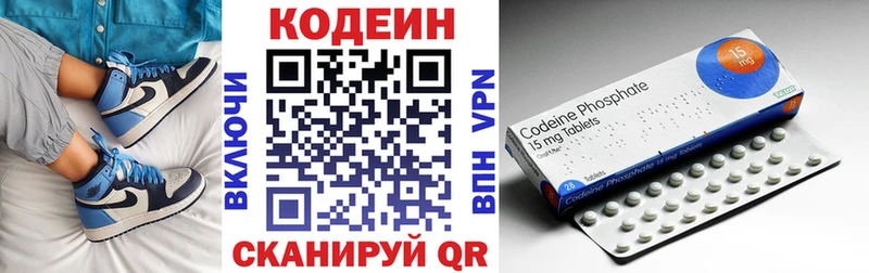 Codein напиток Lean (лин)  МЕГА зеркало  Темников 
