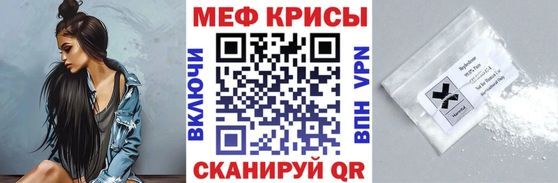 МЯУ-МЯУ mephedrone Темников